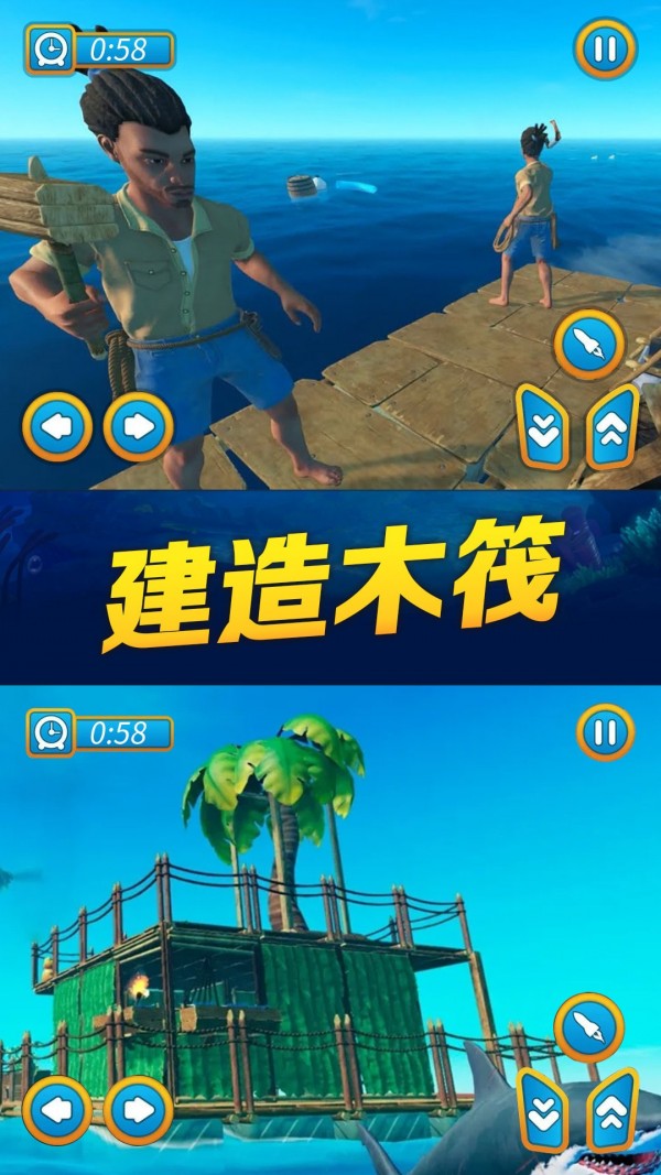 海贼之路游戏截图-4