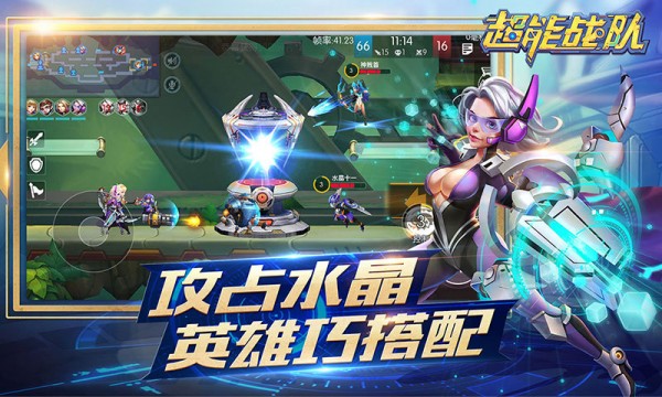 超能战队360版游戏截图-5