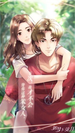 如梦下弦月游戏截图-5