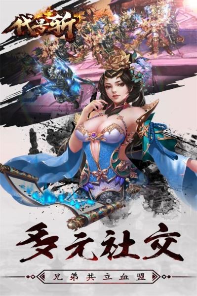代号斩游戏截图-3