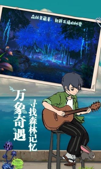 小森生活游戏截图-5