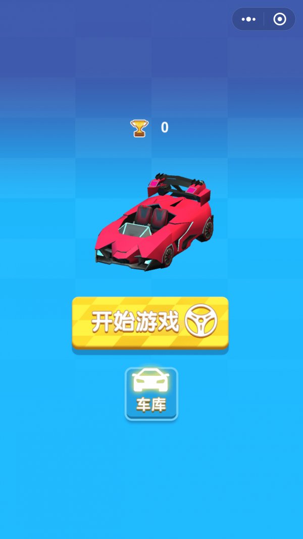 梦幻超车游戏截图-2