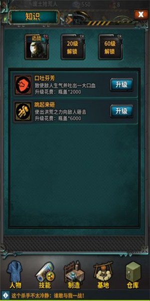 拂晓的拾荒团游戏截图-4