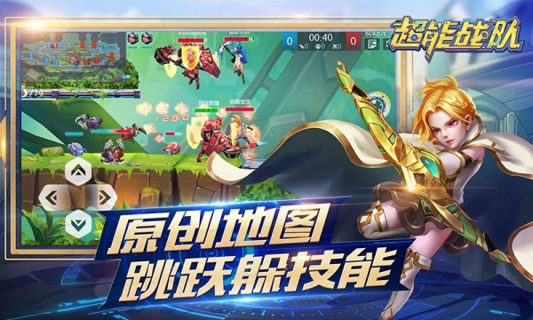 超能战队360版游戏截图-2