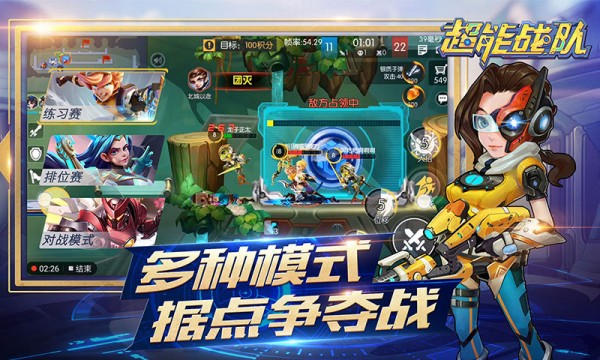 超能战队360版游戏截图-3