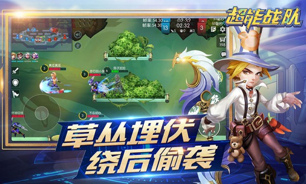 超能战队360版游戏截图-4