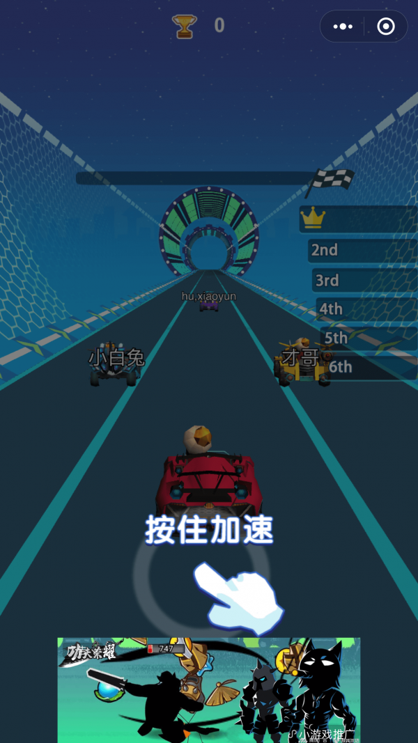 梦幻超车游戏截图-3
