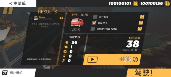 驾驶运行游戏截图-4