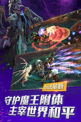 黑暗启元九游版游戏截图-5