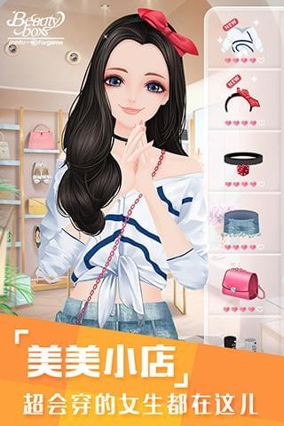 美美小店游戏截图-5