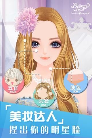 美美小店游戏截图-4