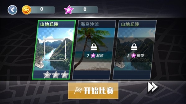 星际飙车王手游下载 星际飙车王手游下载