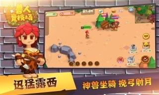 兽人竞技场游戏截图-3