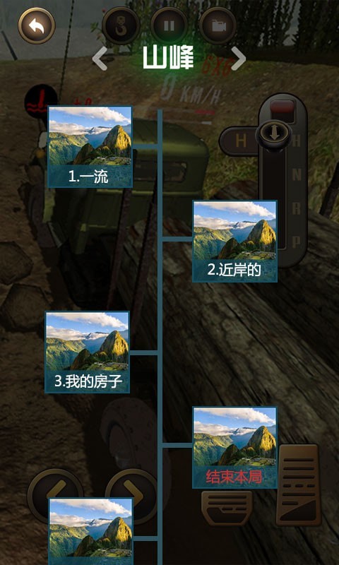 无敌伐木车手游下载