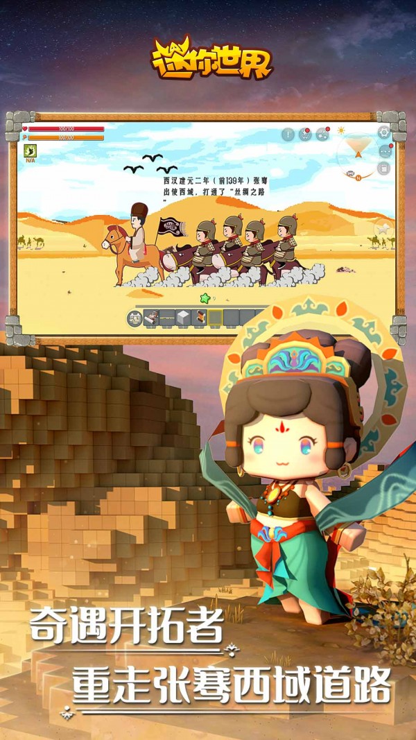 迷你世界手游下载 迷你世界手游下载