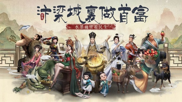 叫我大掌柜腾讯版手游下载 叫我大掌柜腾讯版手游下载
