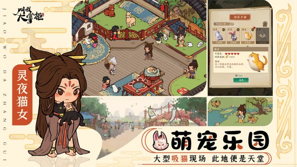 叫我大掌柜游戏截图-4