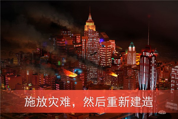 模拟城市我是市长手游下载 模拟城市我是市长手游下载