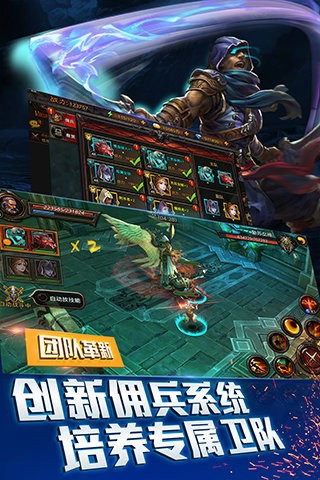 黑暗启元九游版游戏截图-4