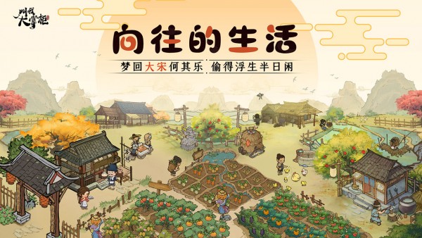 叫我大掌柜手游下载