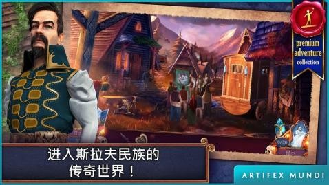 黄昏2巫师的镜子游戏截图-1