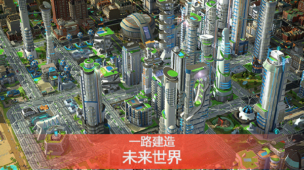 模拟城市我是市长手游下载 模拟城市我是市长手游下载