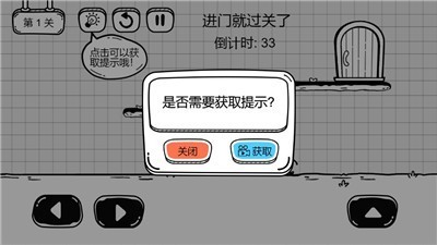 我是茶叶蛋游戏截图-2