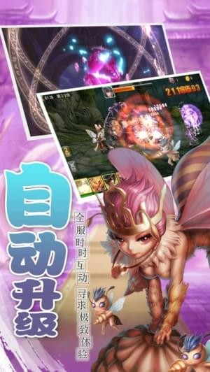 仙境传说冒险游戏截图-1