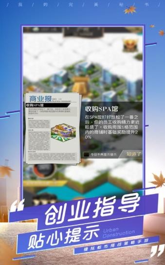 豪杰成长计划游戏截图-2