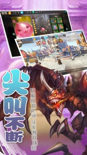 仙境传说冒险游戏截图-3