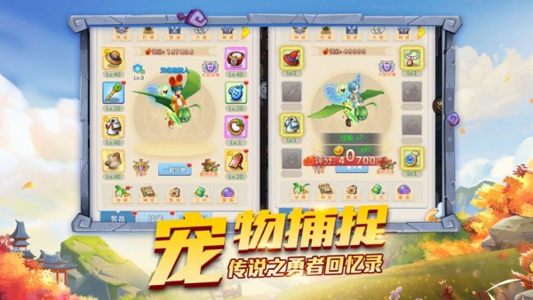 宠物千千万游戏截图-4