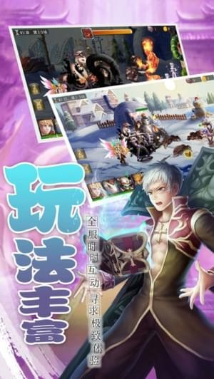 仙境传说冒险游戏截图-2