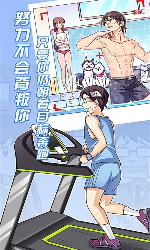 疯狂追男神游戏截图-4