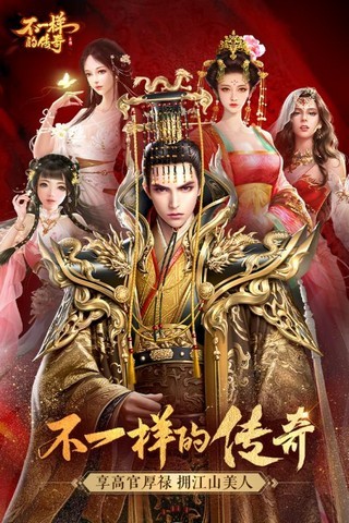 不一样的传奇游戏截图-3