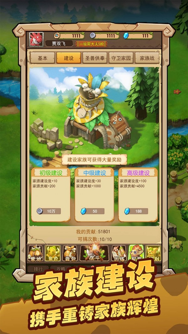 闪投部落手游下载 闪投部落手游下载