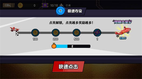 竞速飙车手游下载 竞速飙车手游下载