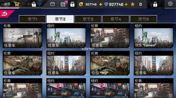 快速街头赛车游戏截图-3