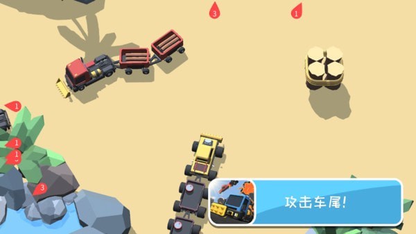 车尾大作战游戏截图-4