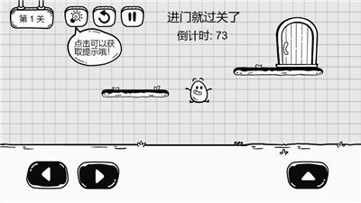 我是茶叶蛋游戏截图-3