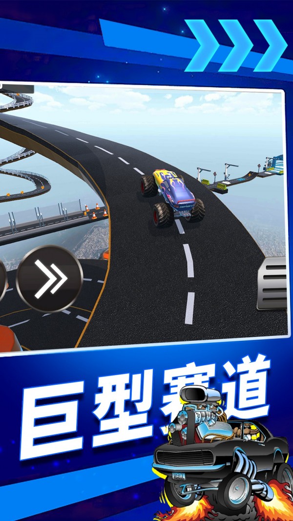 疯狂高空飙车手游下载 疯狂高空飙车手游下载