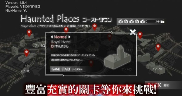 怪奇胶卷手游下载