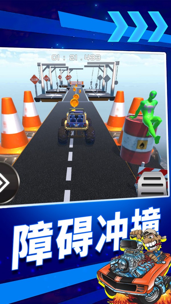 疯狂高空飙车游戏截图-2