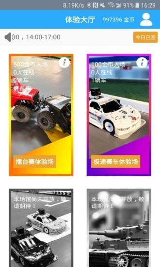 赛车大陆游戏截图-1