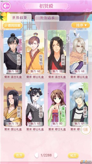 全民养成之女皇陛下游戏截图-3