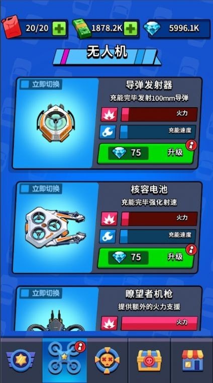 飞车狂飙大师游戏截图-3