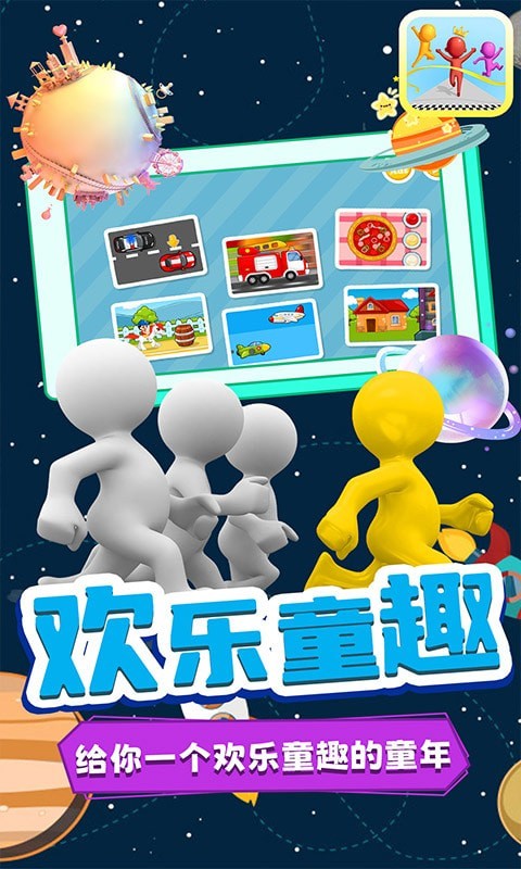 大湾哥爱跑酷游戏截图-5