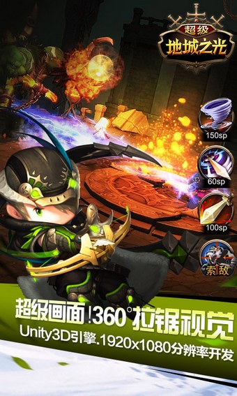 超级地城之光九游版游戏截图-4