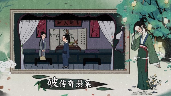 古镜记字谜手游下载 古镜记字谜手游下载
