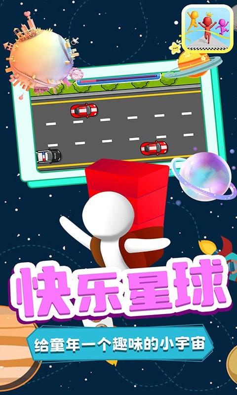 大湾哥爱跑酷游戏截图-2