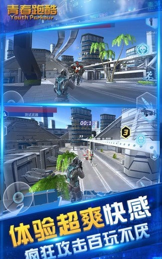 青春跑酷游戏截图-3